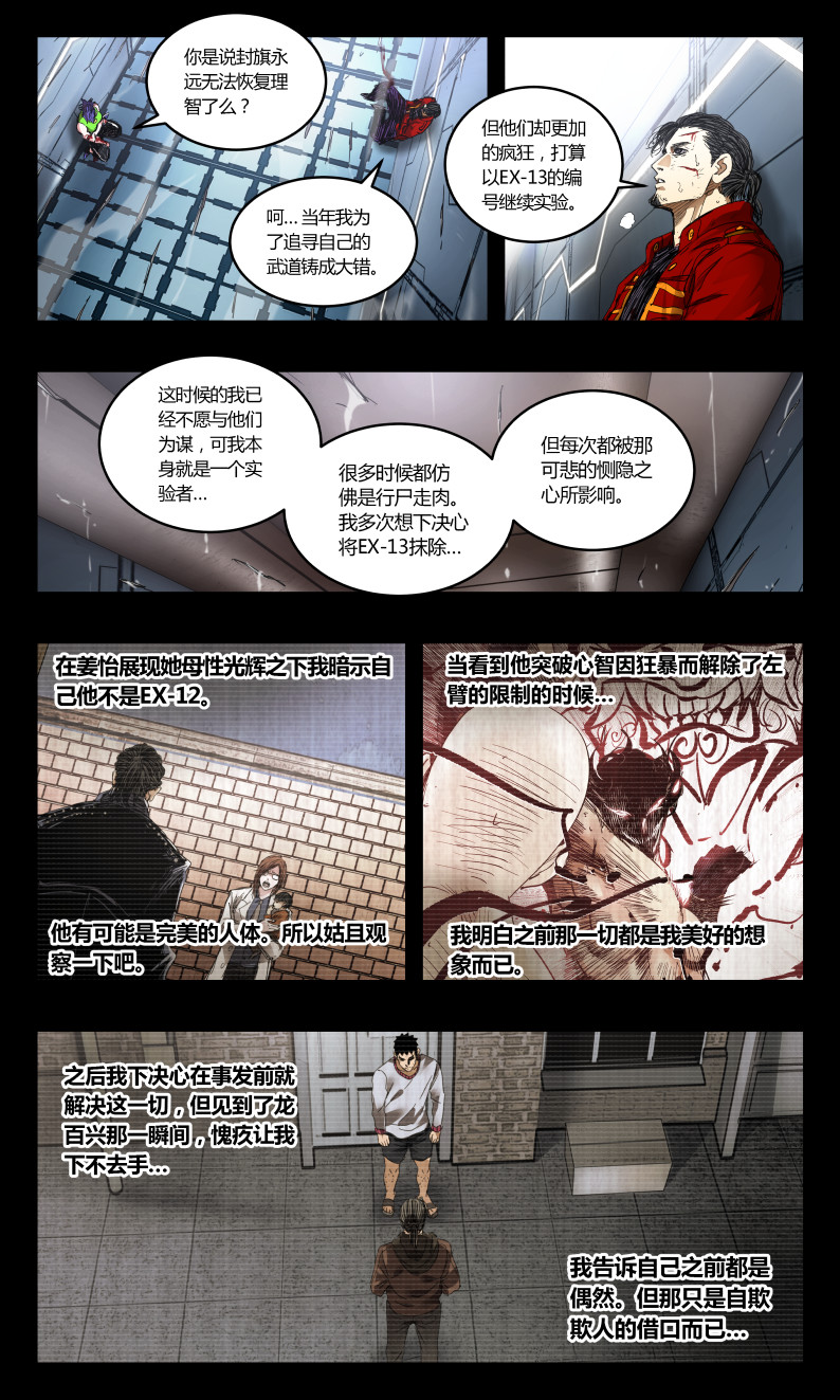第151话-第142话