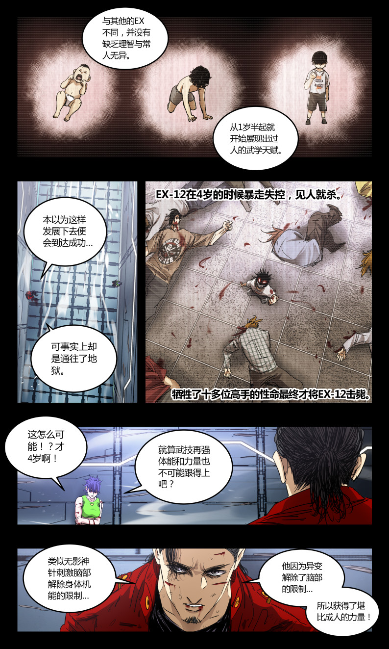 第151话-第142话