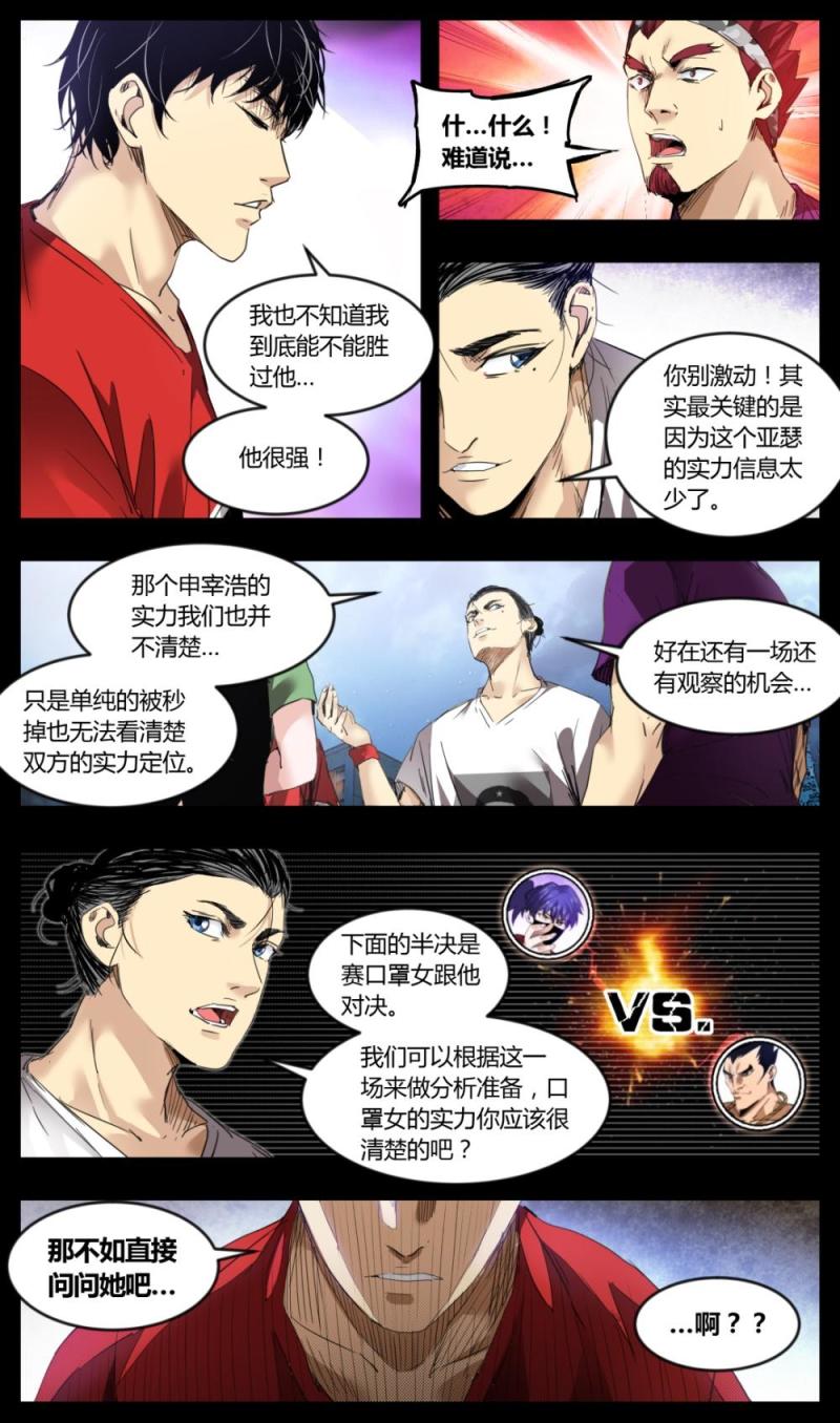 第24话-第24话