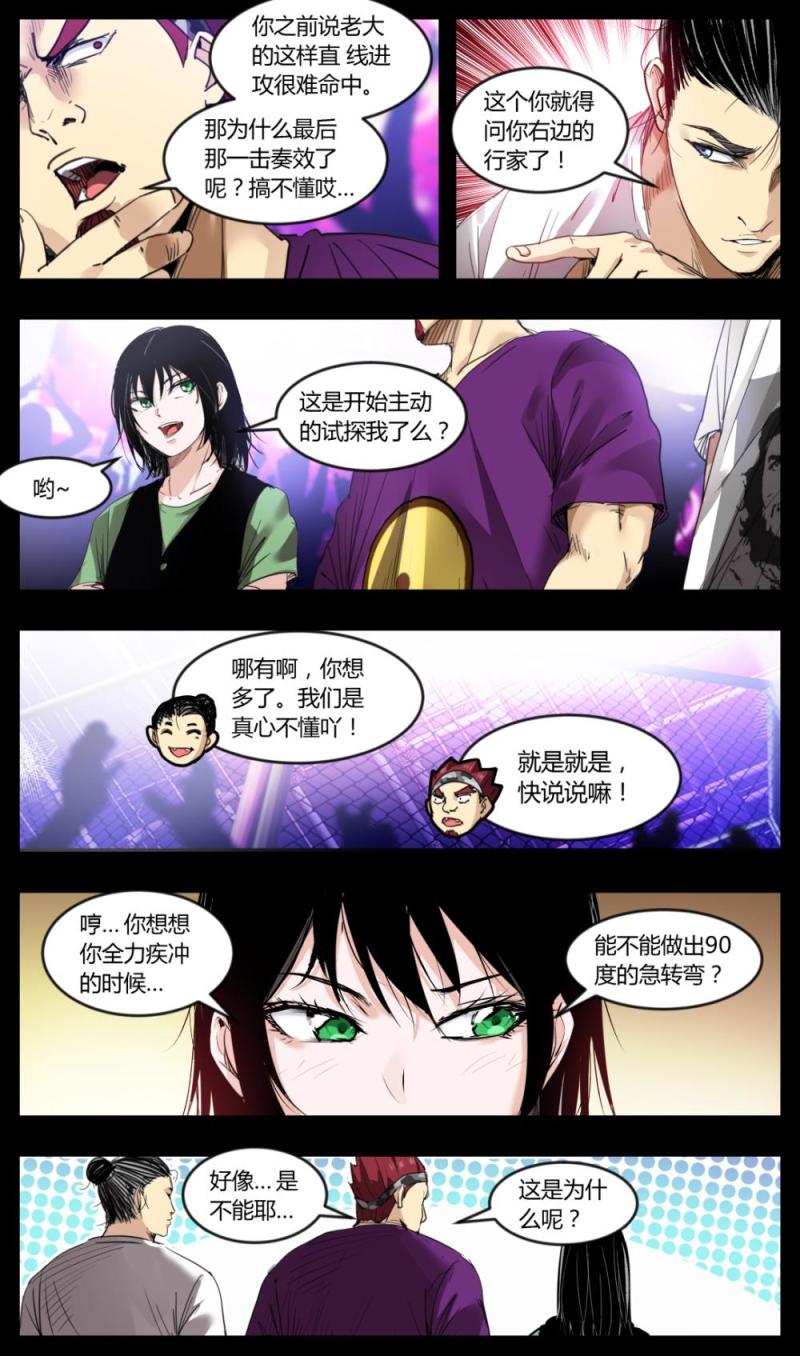 第24话-第24话