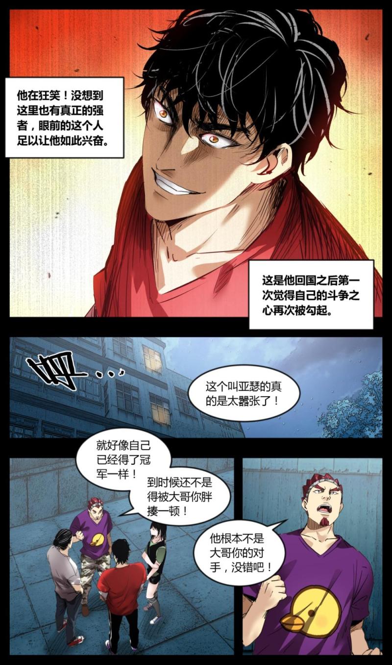 第24话-第24话