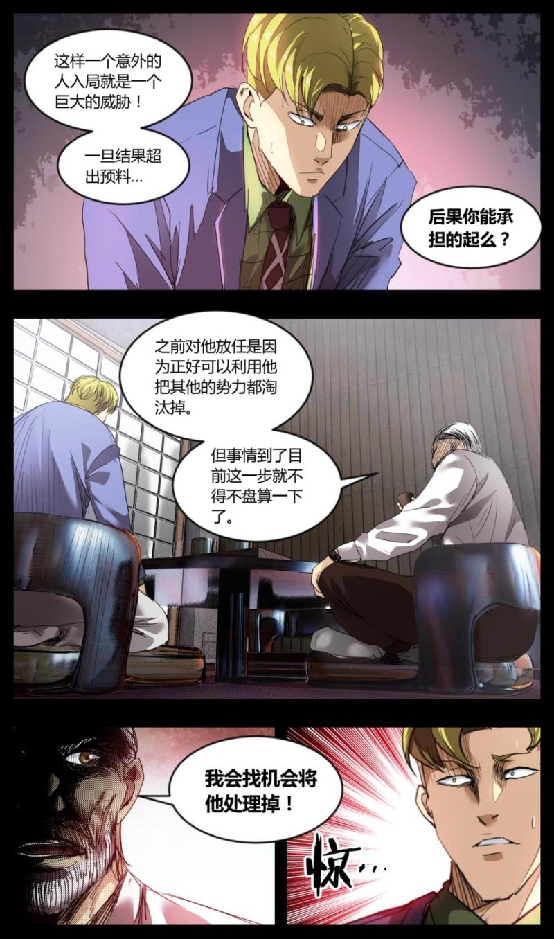 第26话-第26话