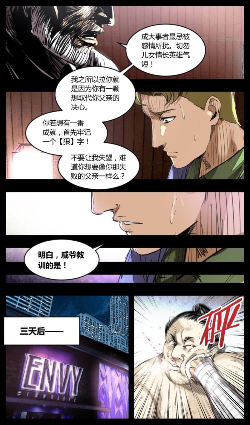 第26话-第26话