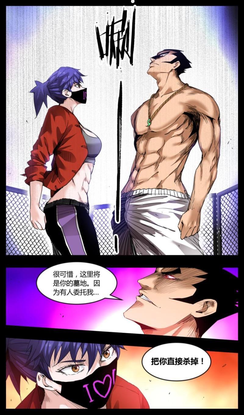 第26话-第26话