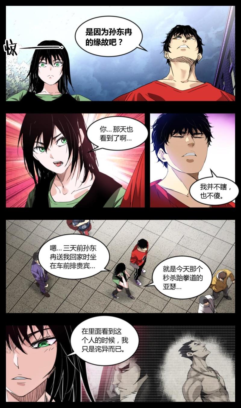 第26话-第26话