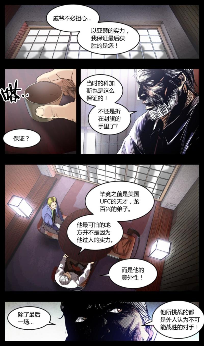 第26话-第26话