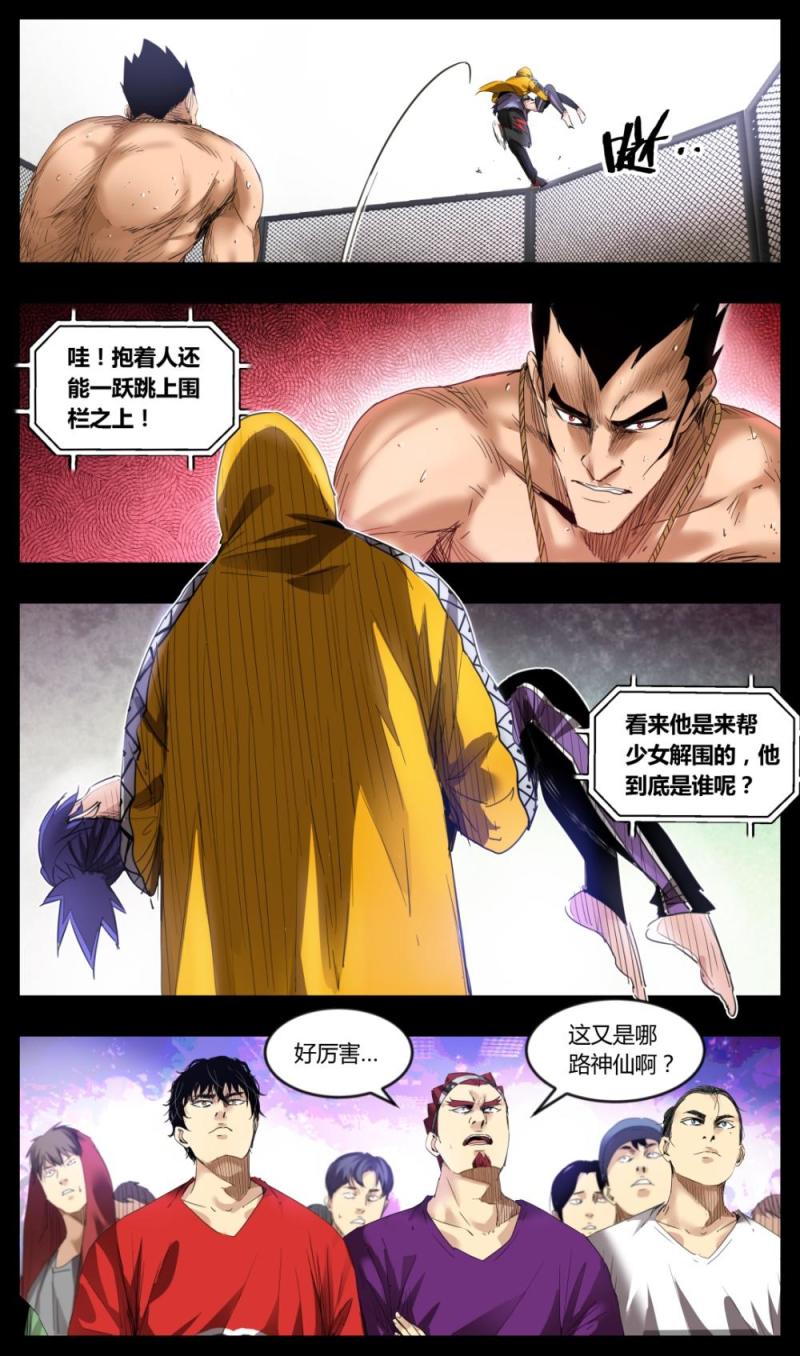 第28话-第28话
