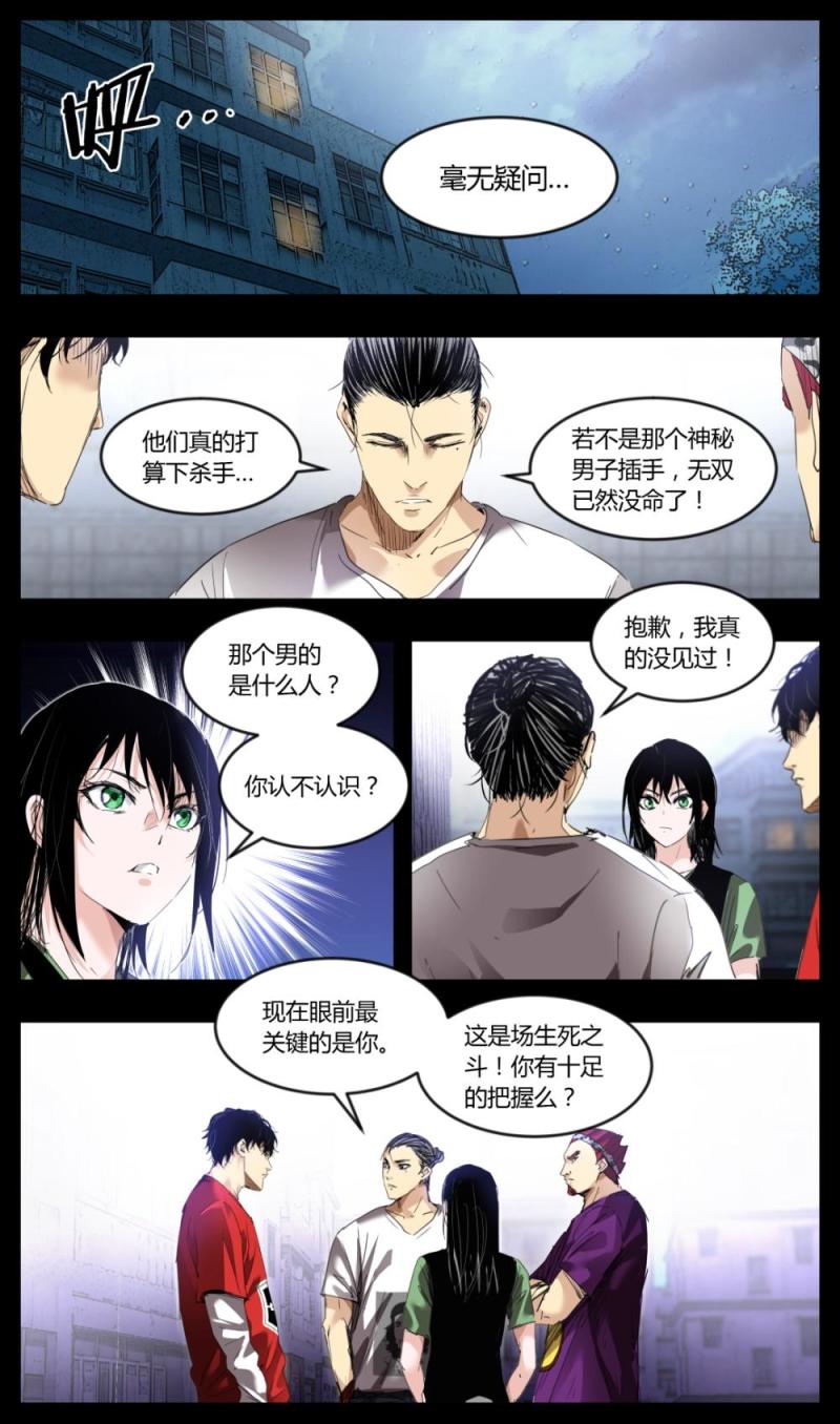 第28话-第28话