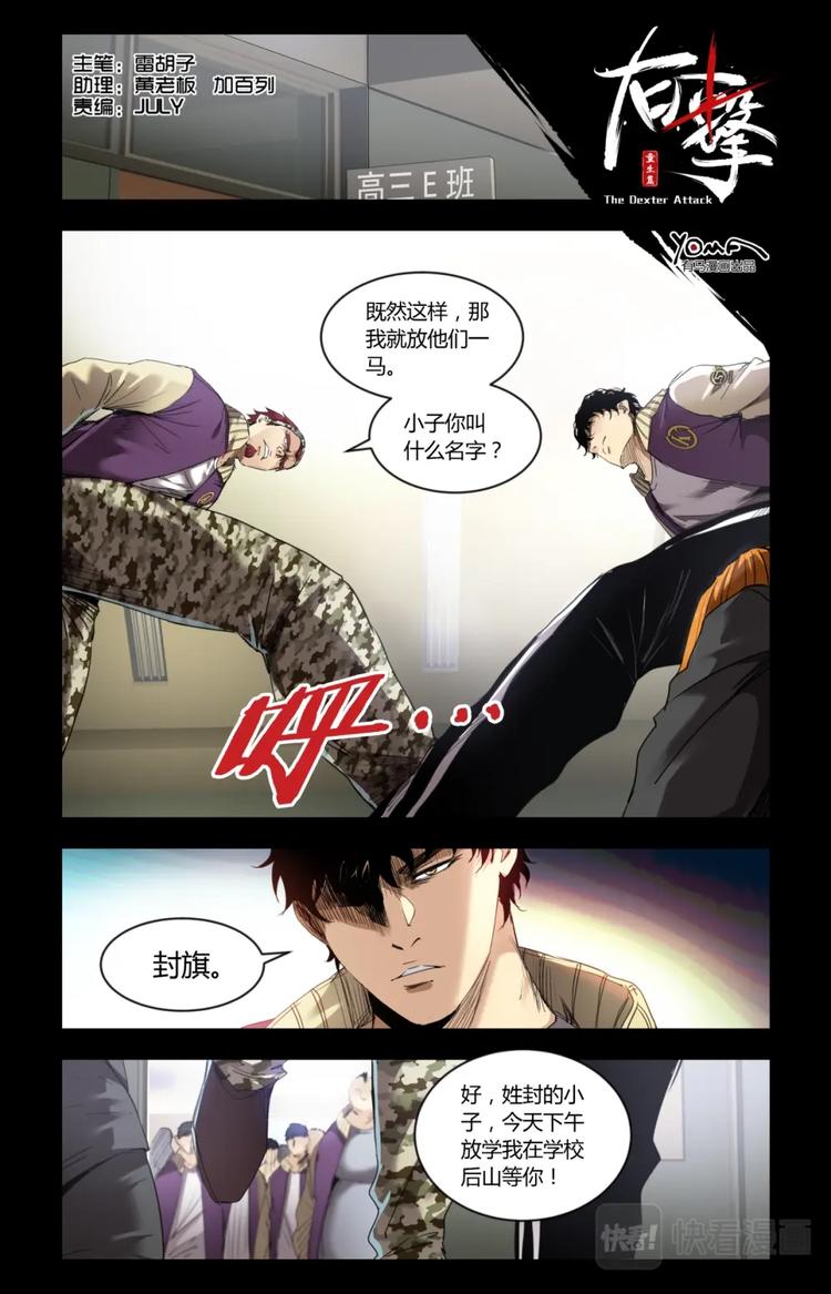 第4话-第4话