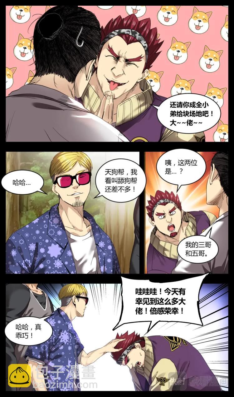第4话-第4话