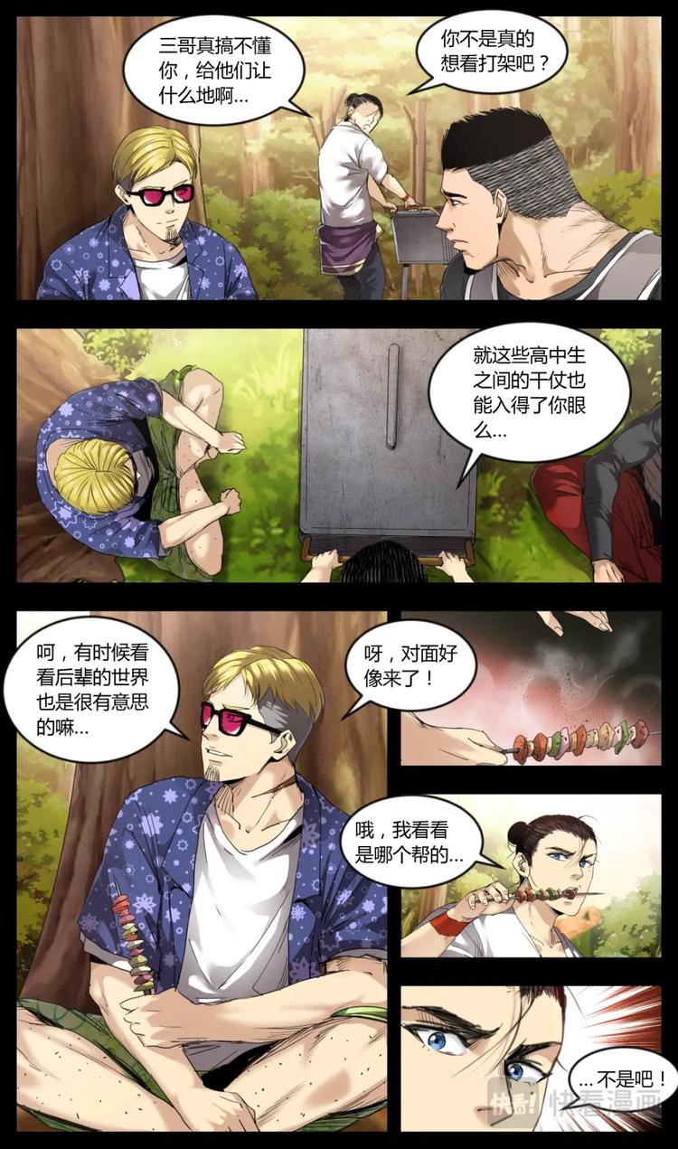 第4话-第4话