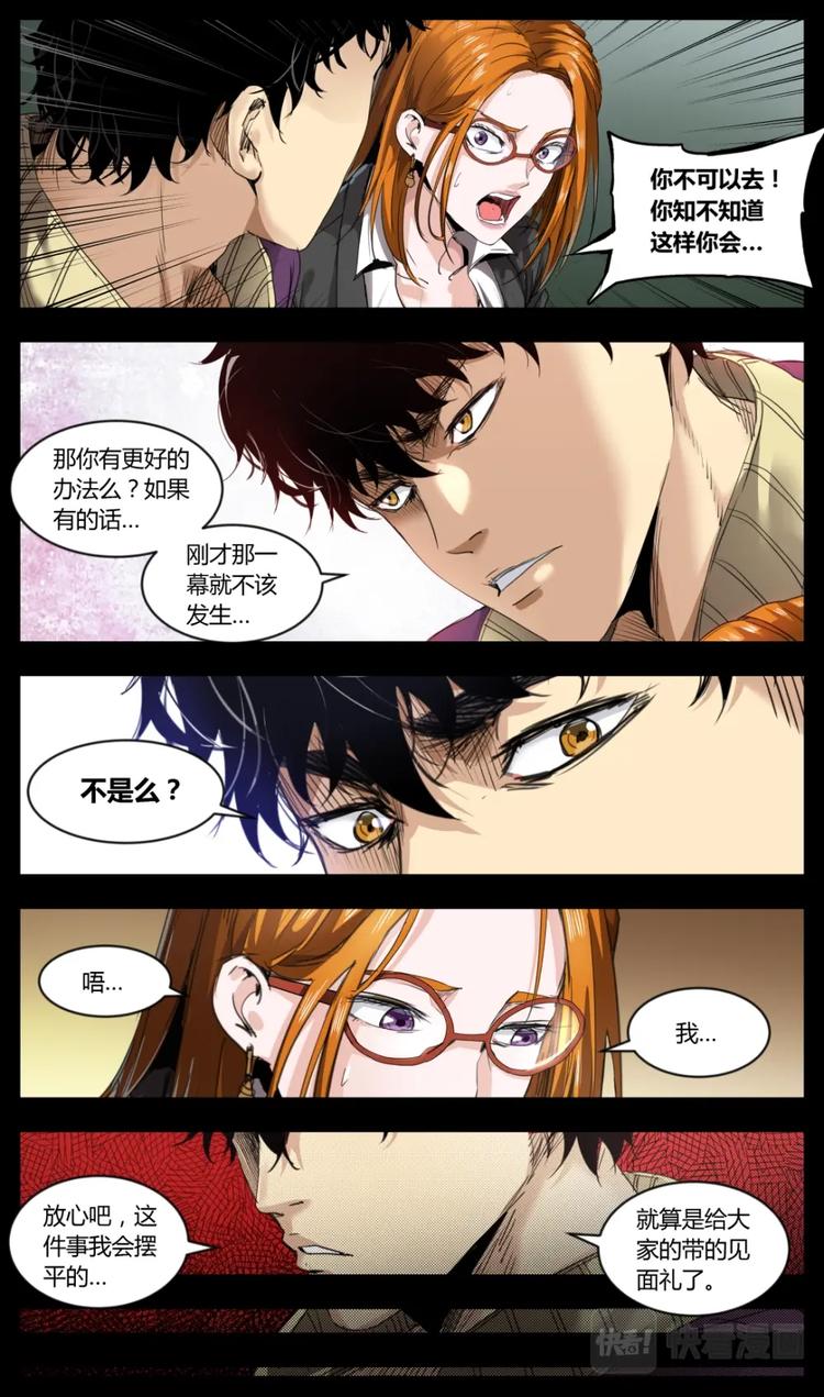 第4话-第4话