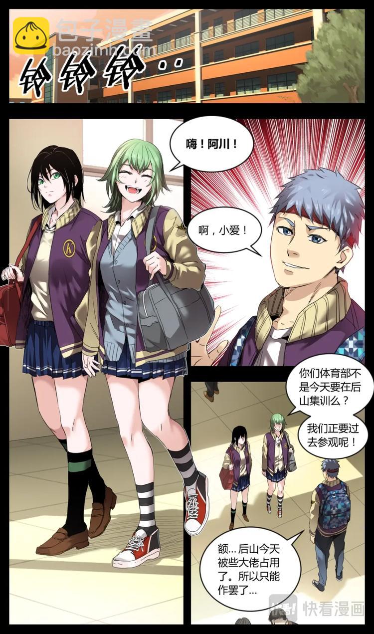 第4话-第4话
