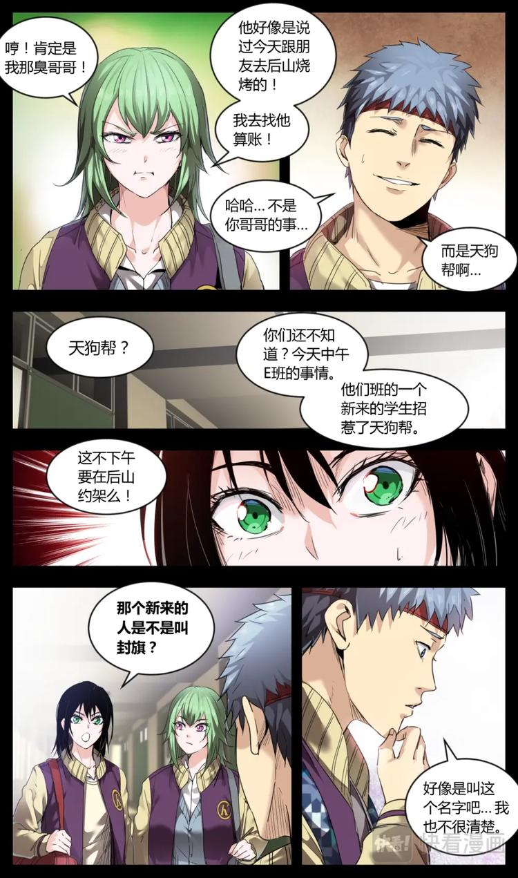 第4话-第4话