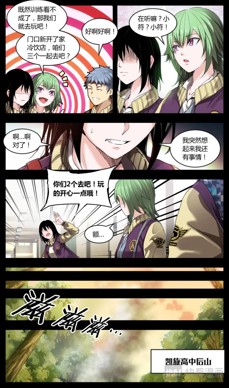 第4话-第4话