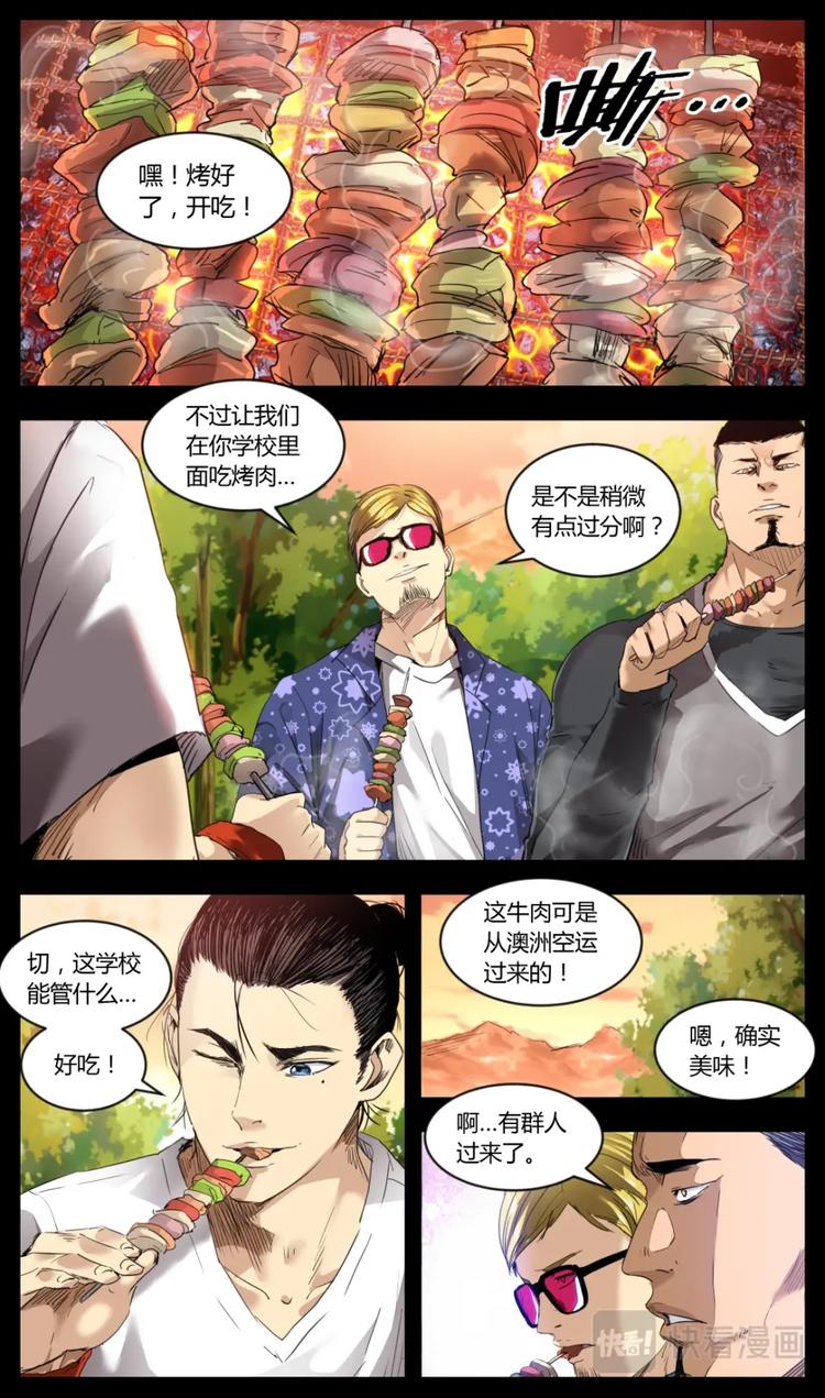 第4话-第4话