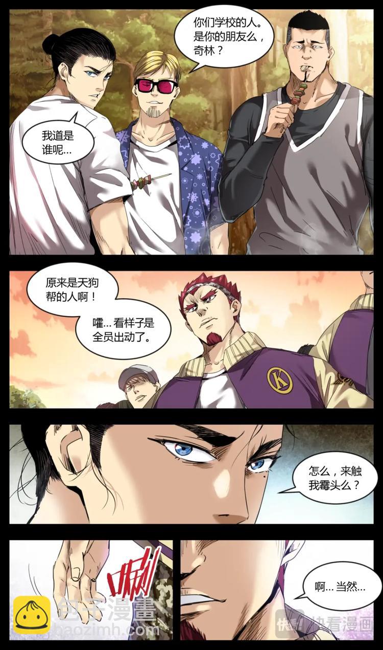 第4话-第4话