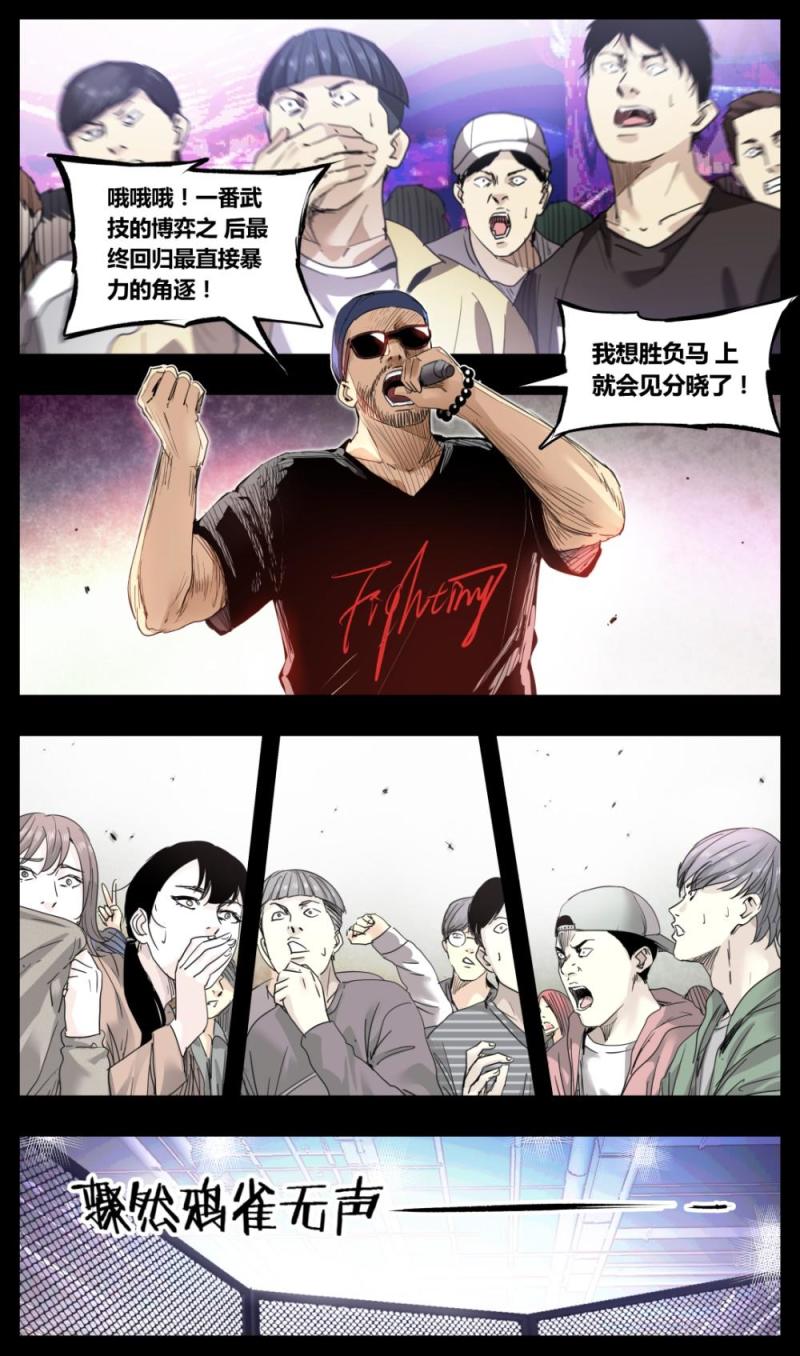 第32话-第32话