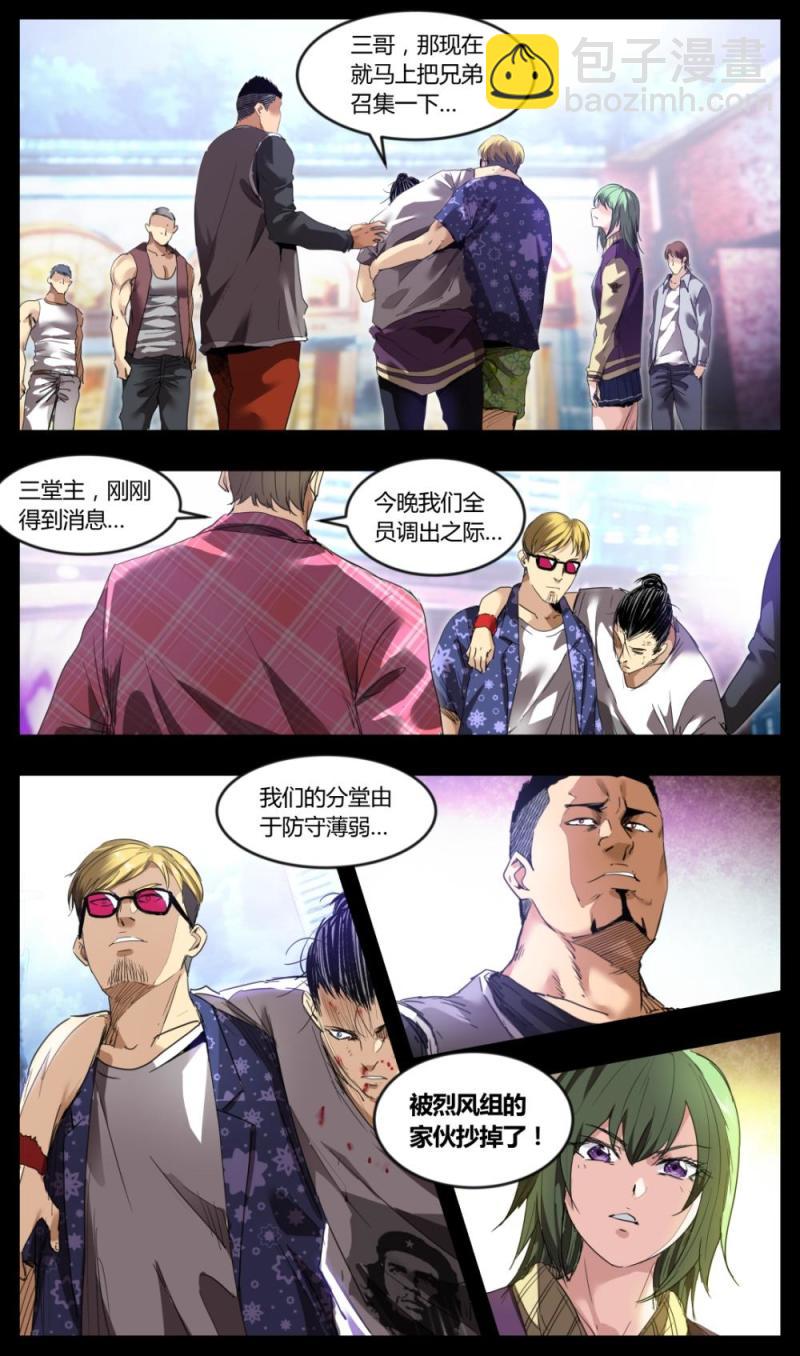 第34话-第34话