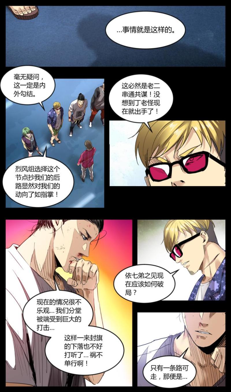 第34话-第34话