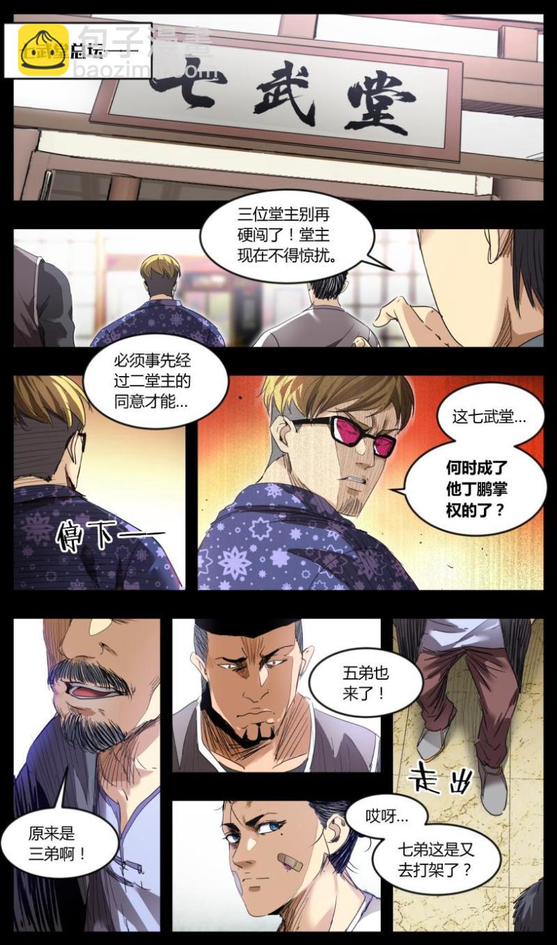 第34话-第34话