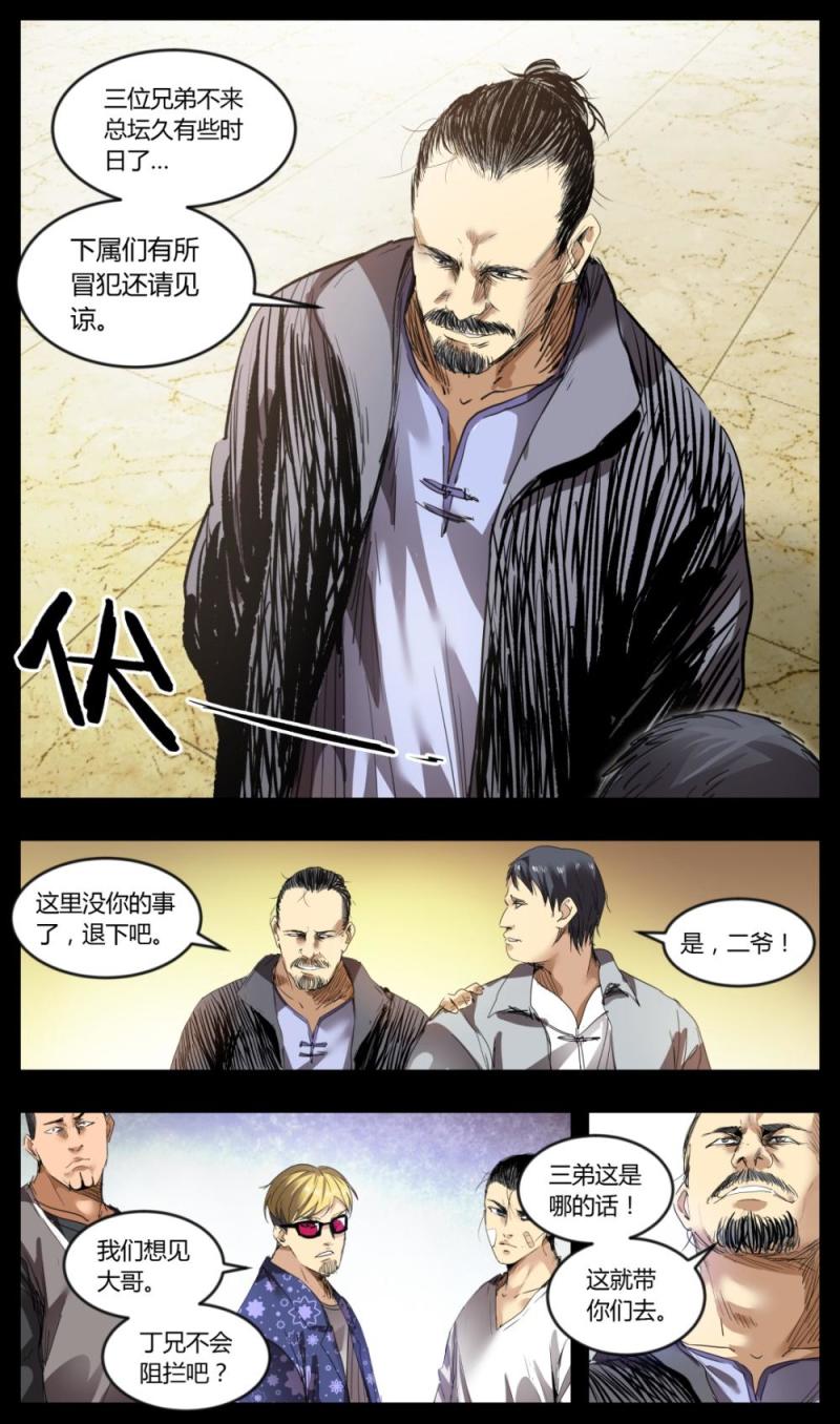 第34话-第34话
