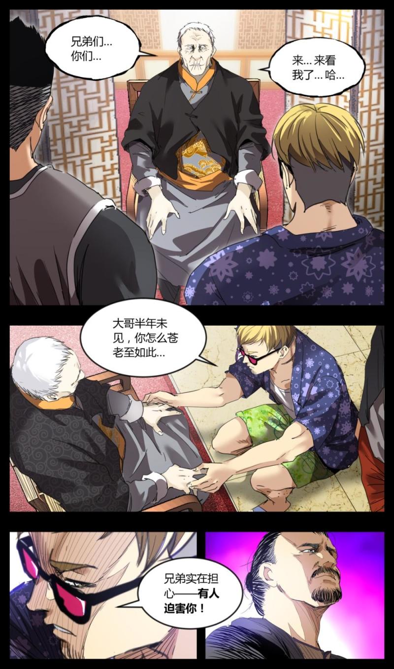 第34话-第34话