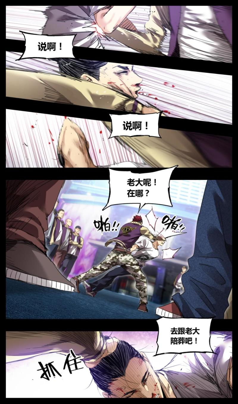第34话-第34话