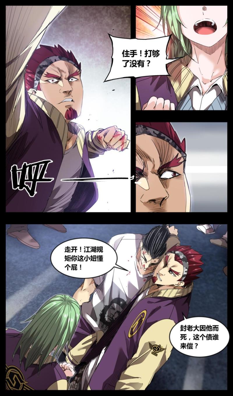 第34话-第34话