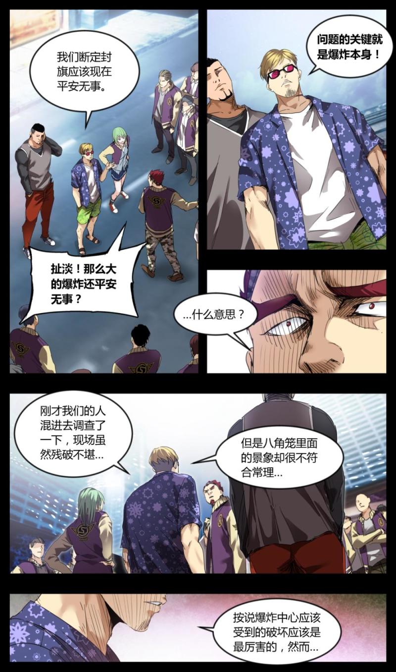 第34话-第34话