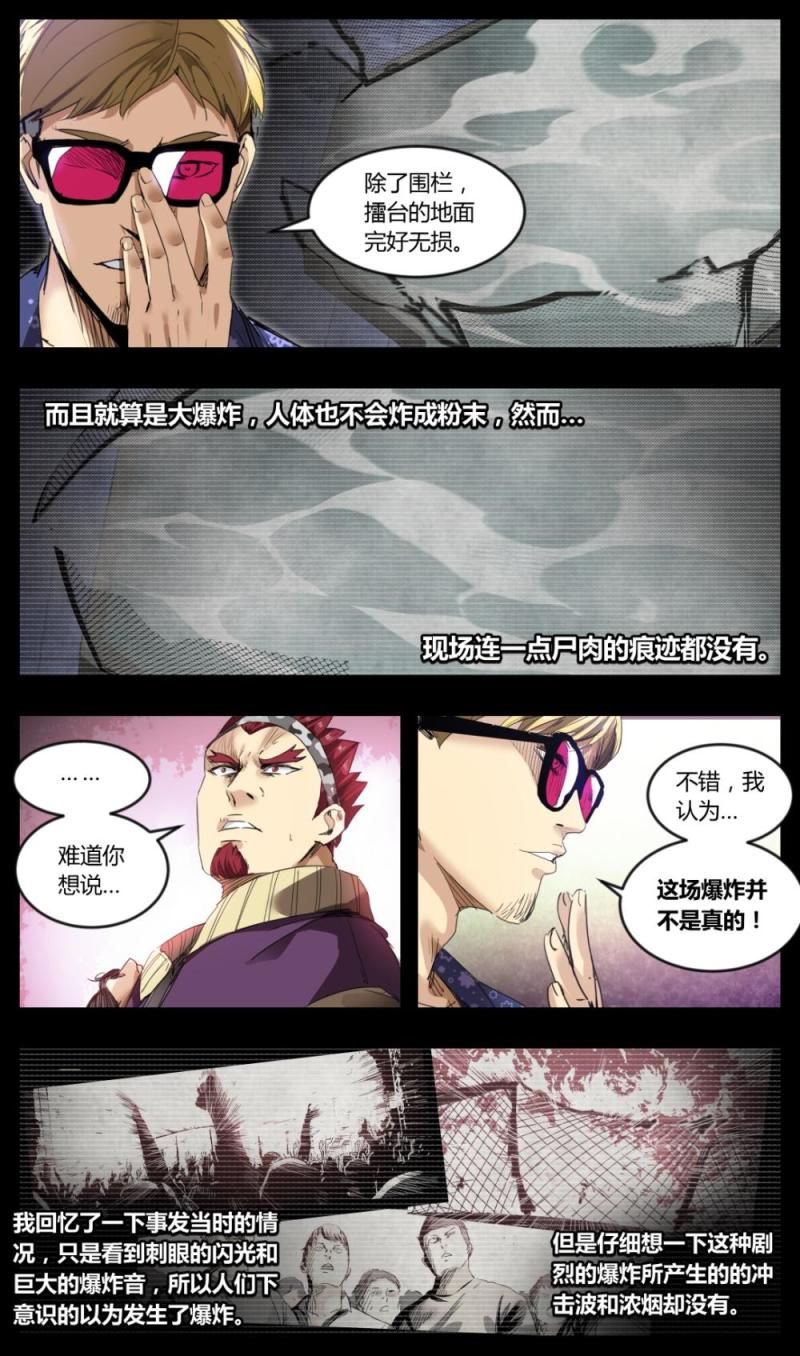 第34话-第34话