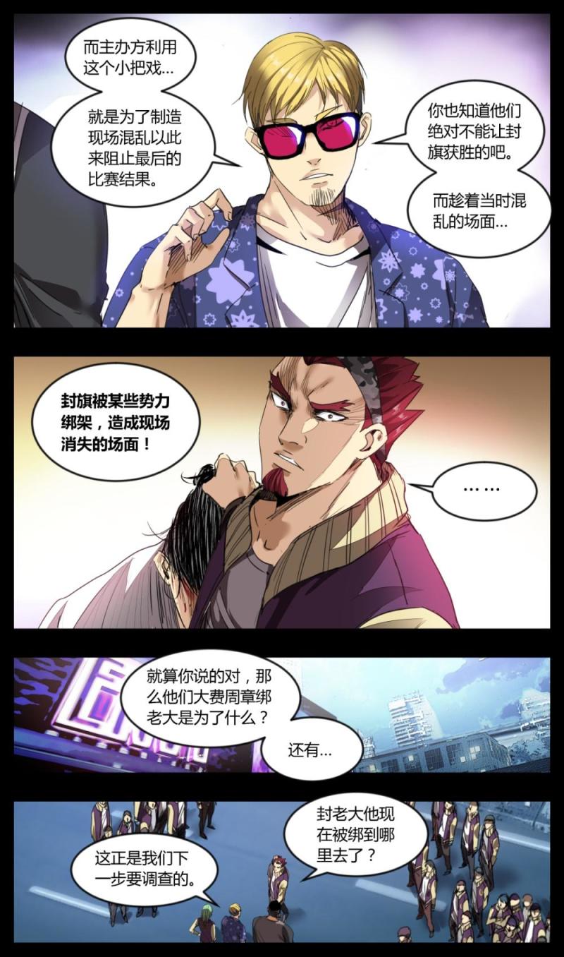第34话-第34话