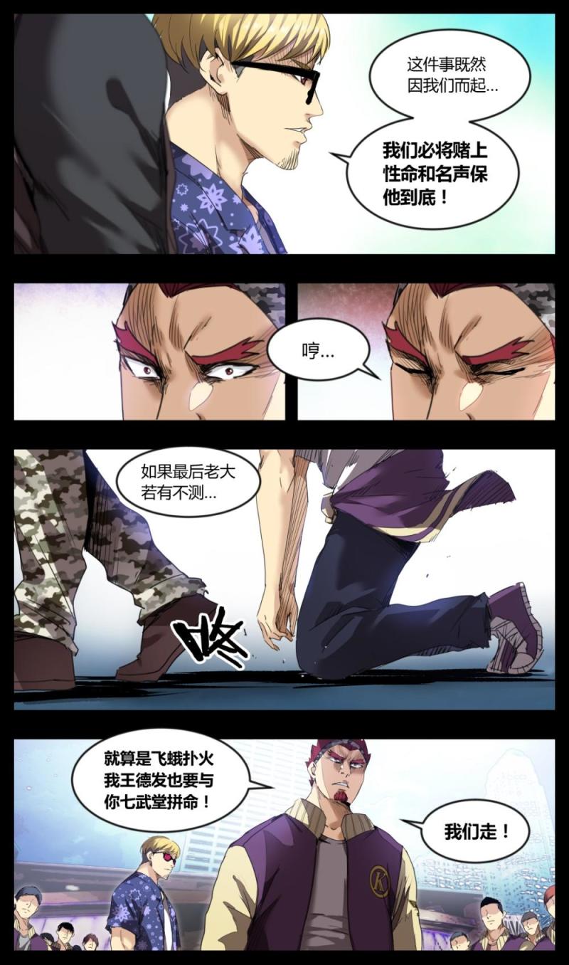 第34话-第34话