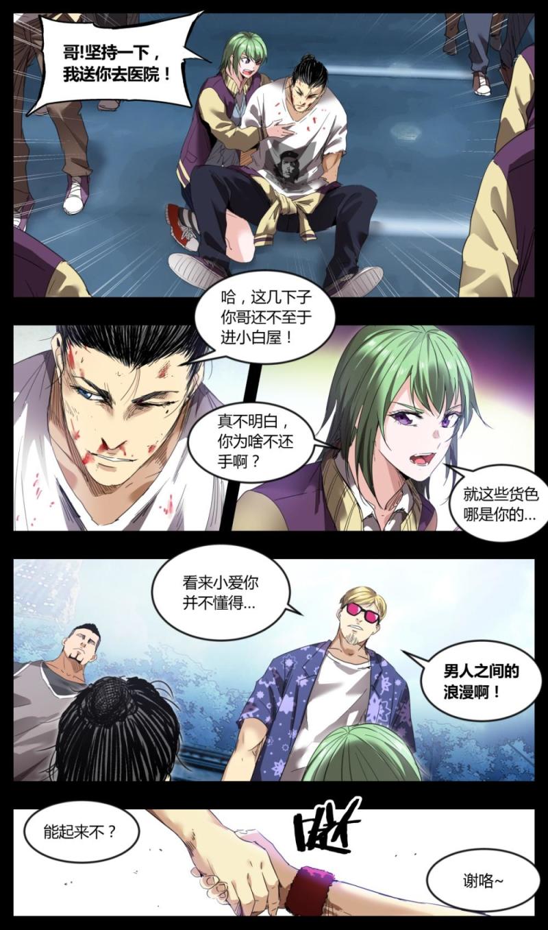 第34话-第34话