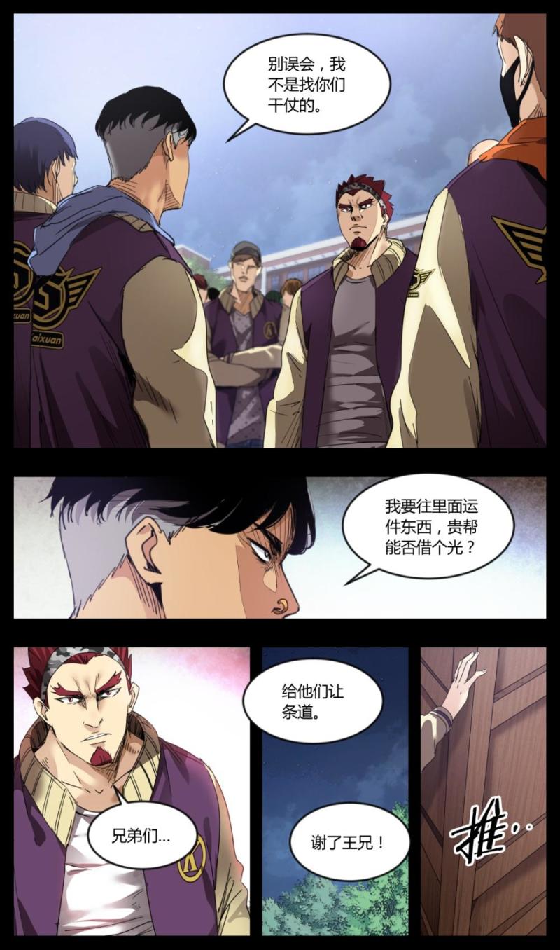 第36话-第36话