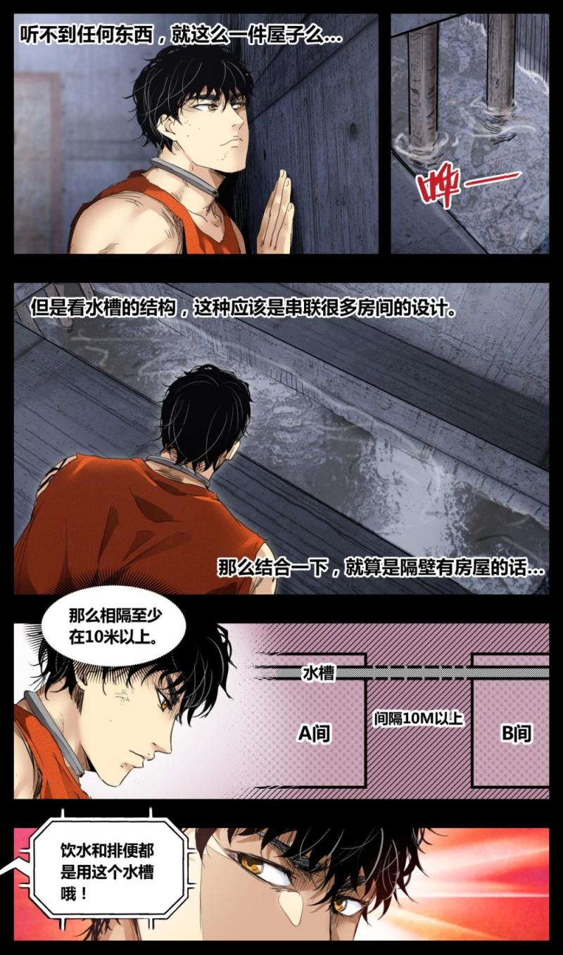 第36话-第36话