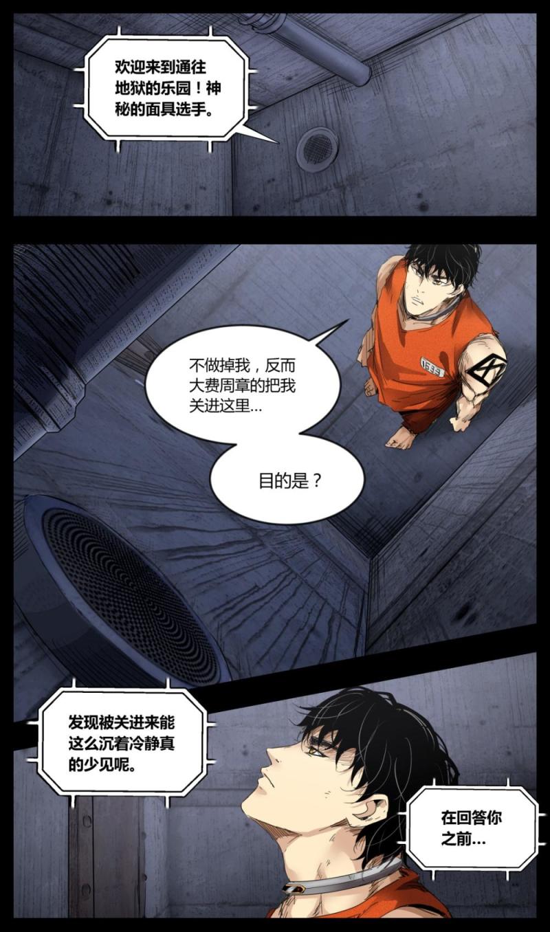第36话-第36话