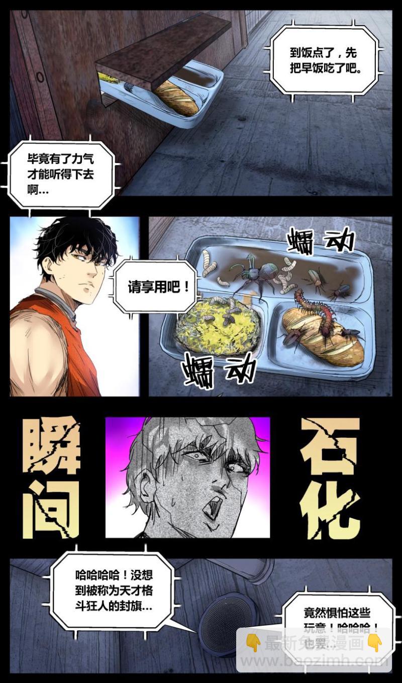 第36话-第36话