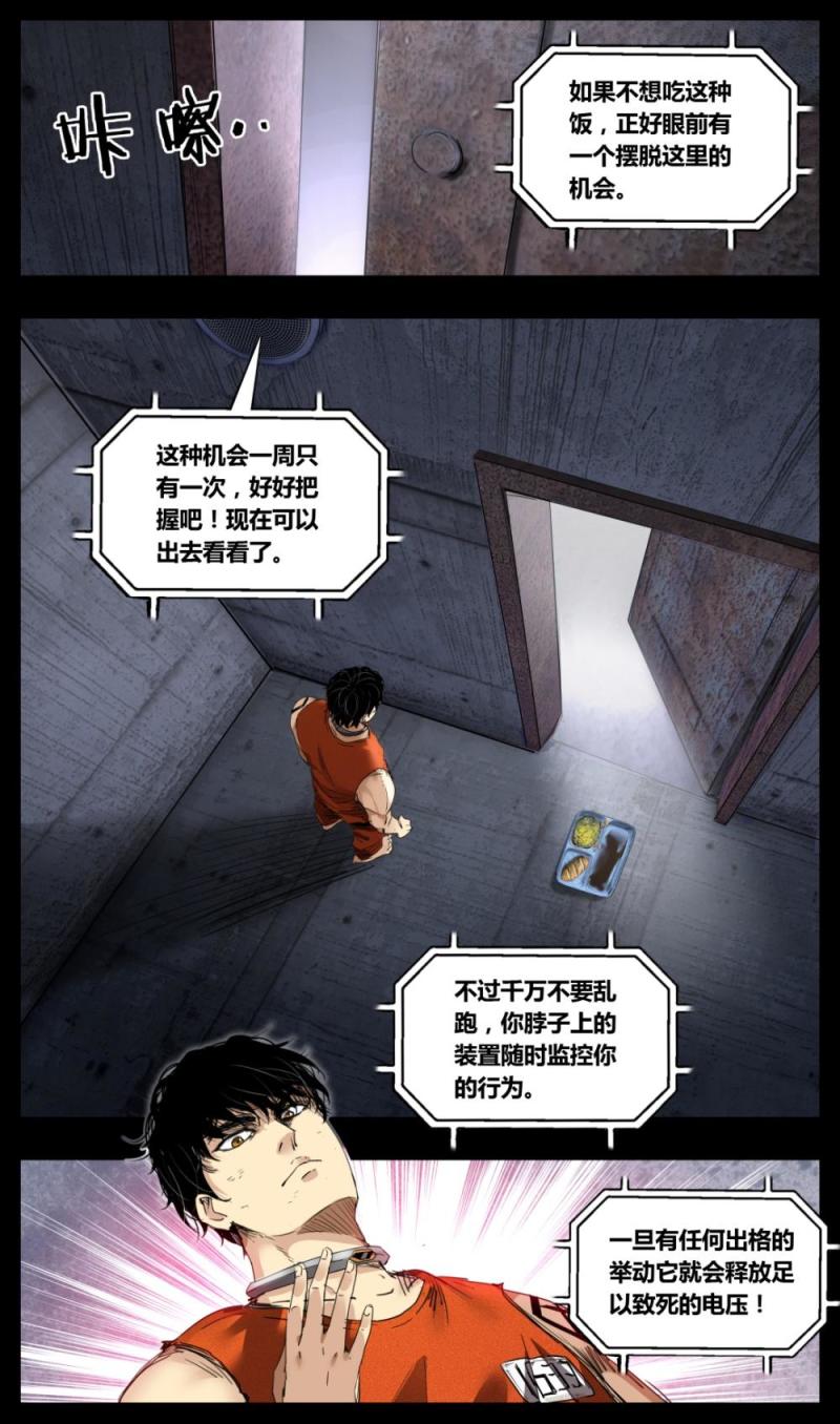 第36话-第36话