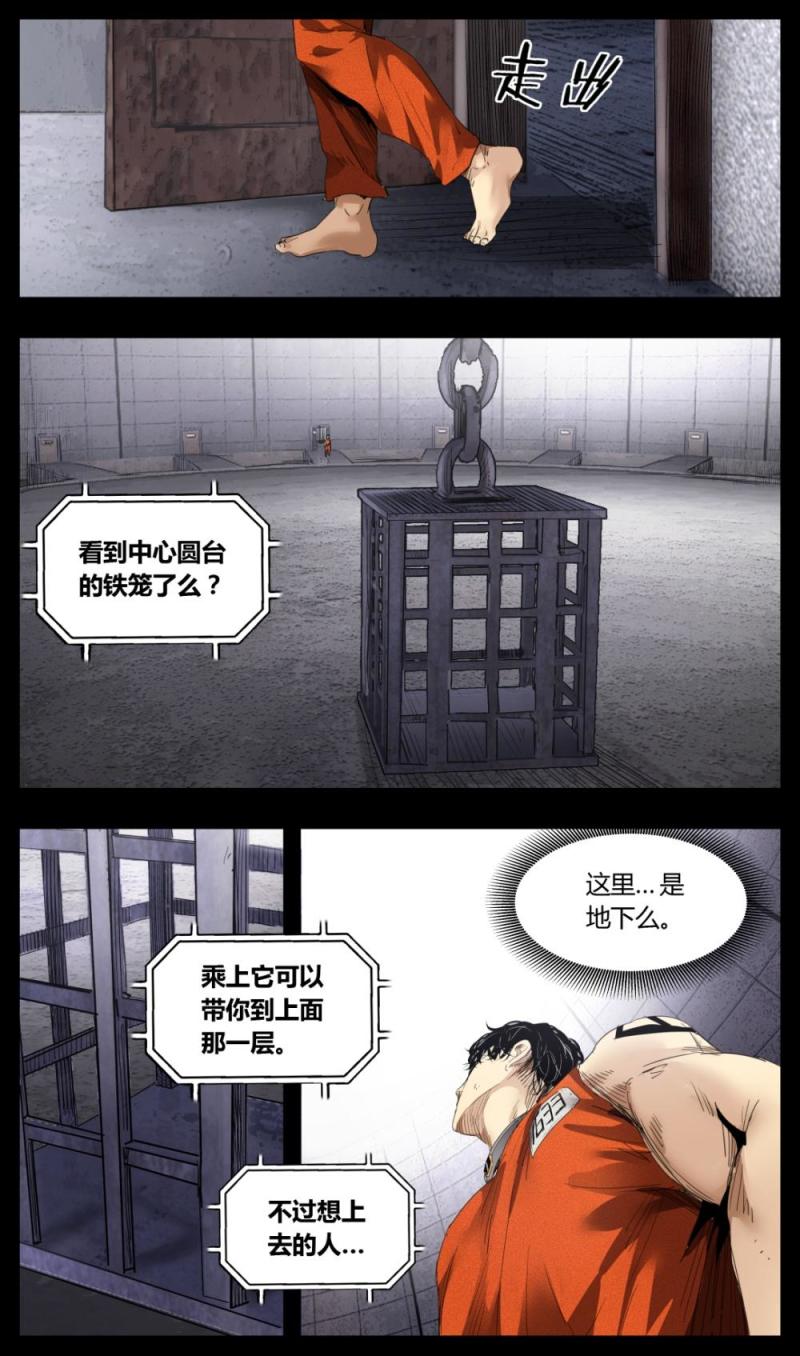 第36话-第36话