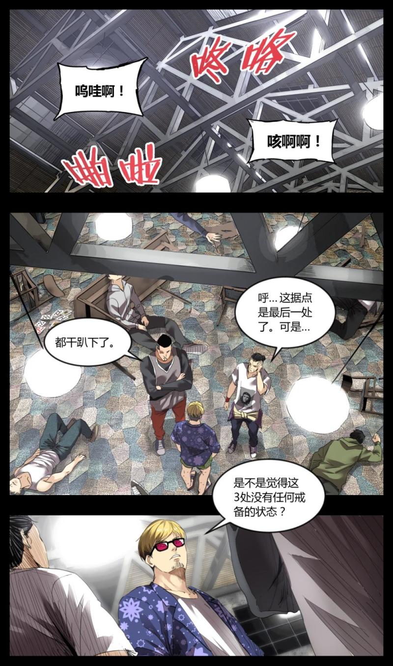 第36话-第36话