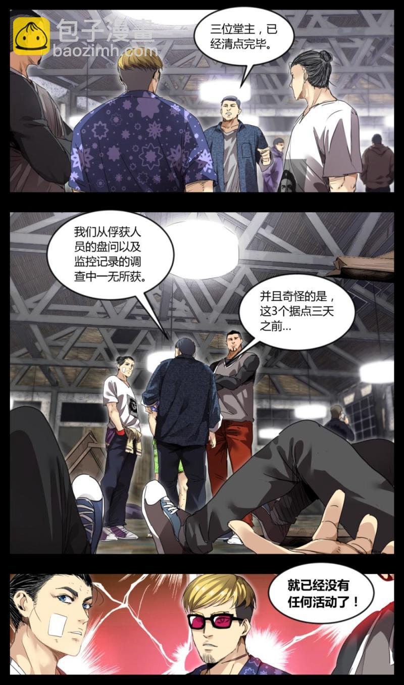 第36话-第36话