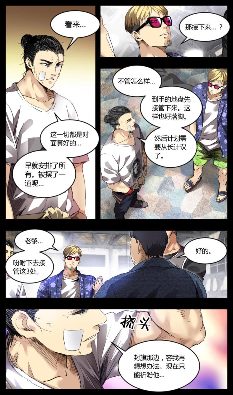 第36话-第36话