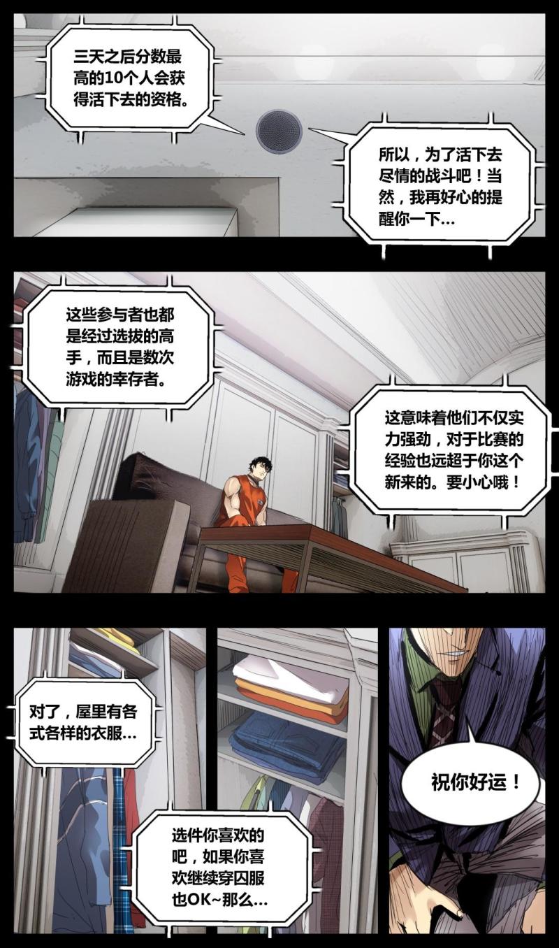 第38话-第38话