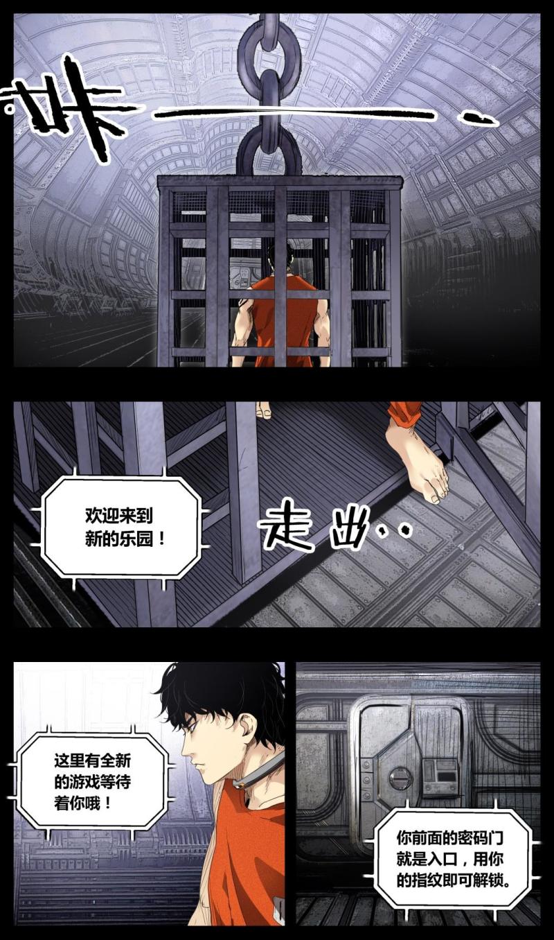 第38话-第38话