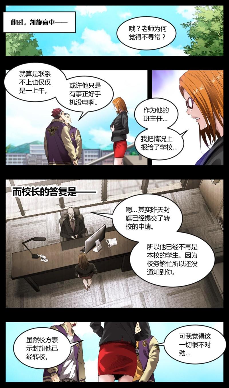 第38话-第38话