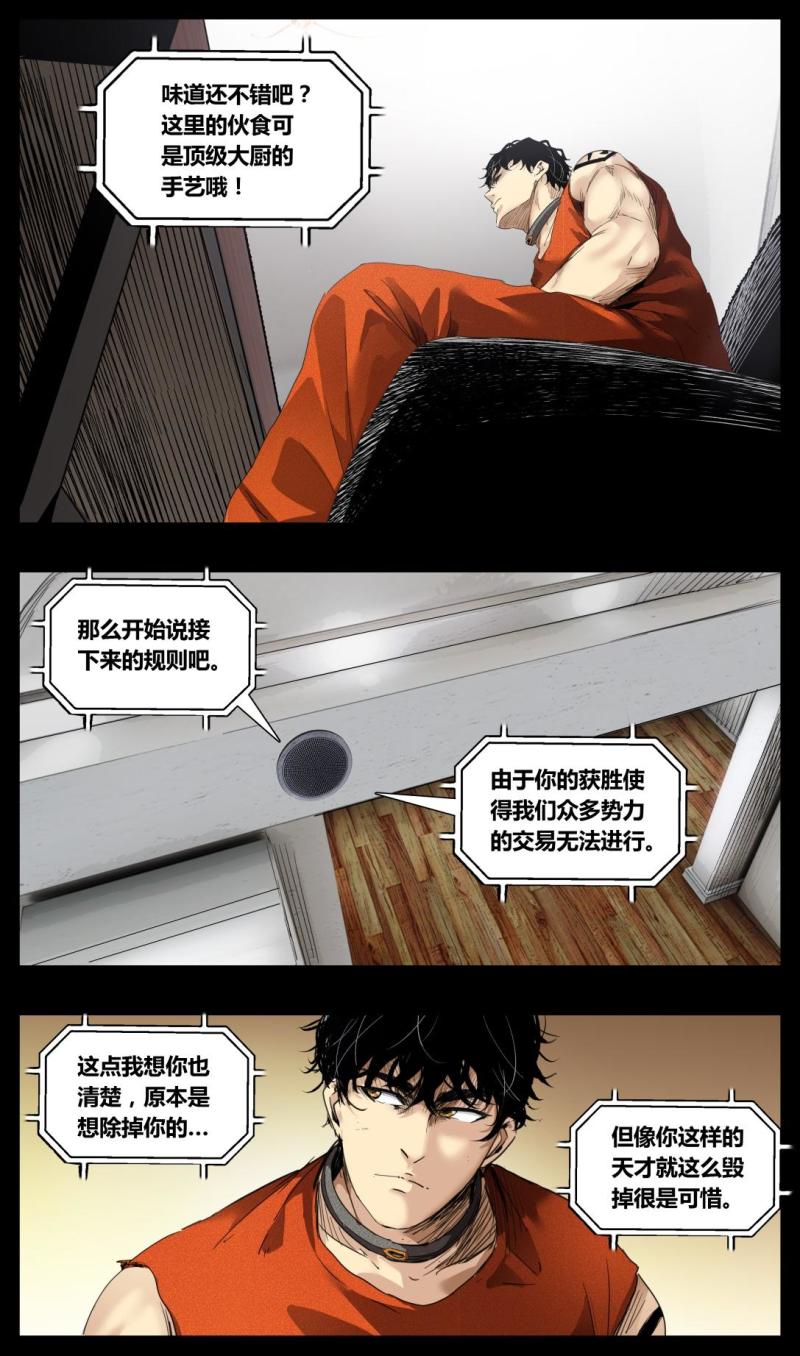 第38话-第38话