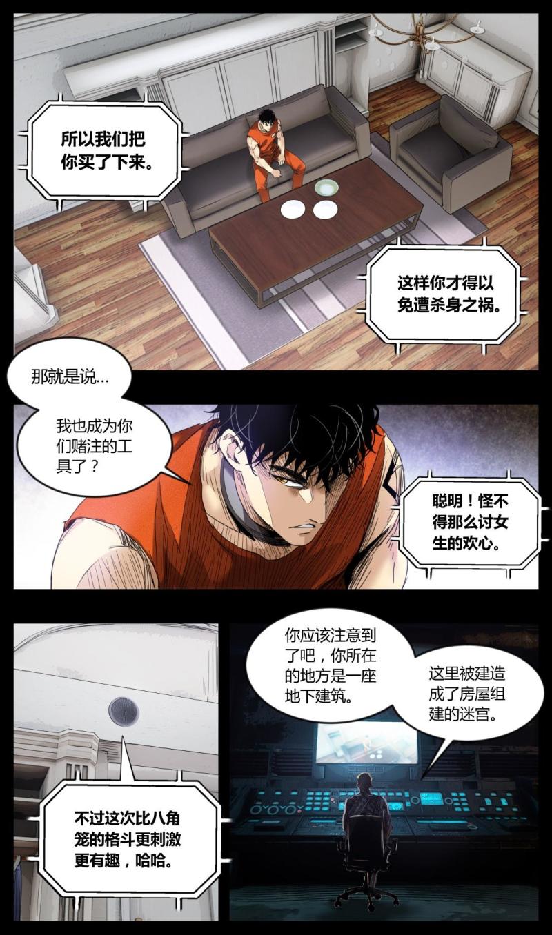 第38话-第38话