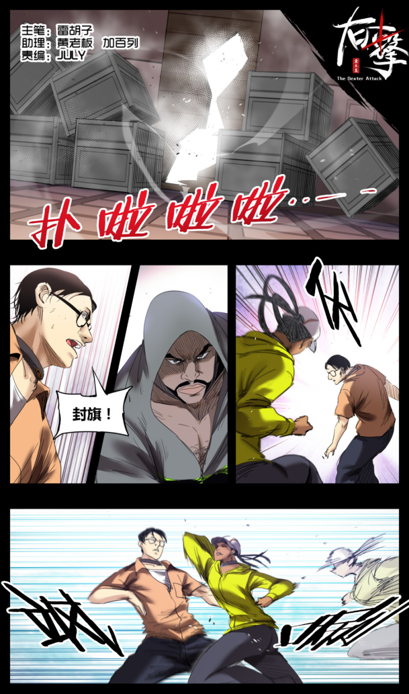 第44话-第44话