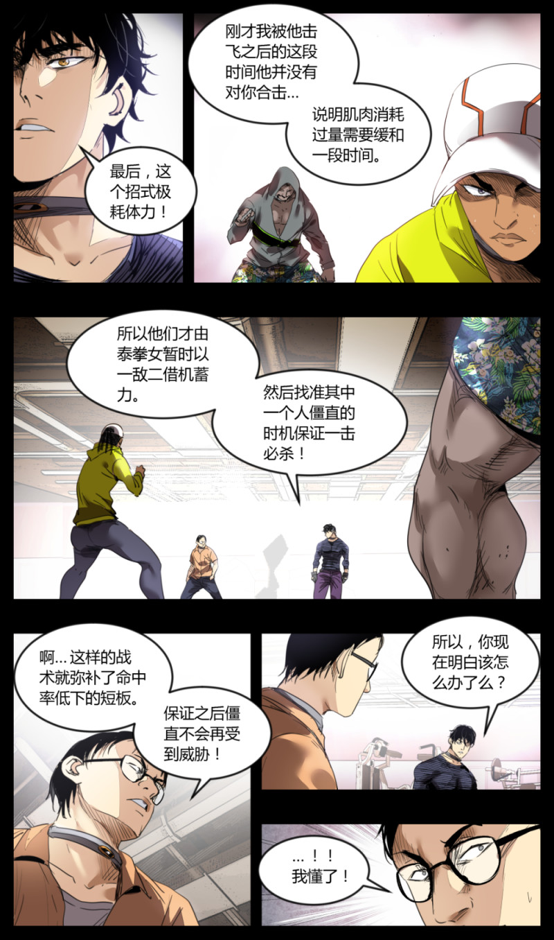 第44话-第44话
